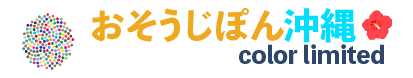 おそうじぽん沖縄　ー　沖縄の民泊管理清掃